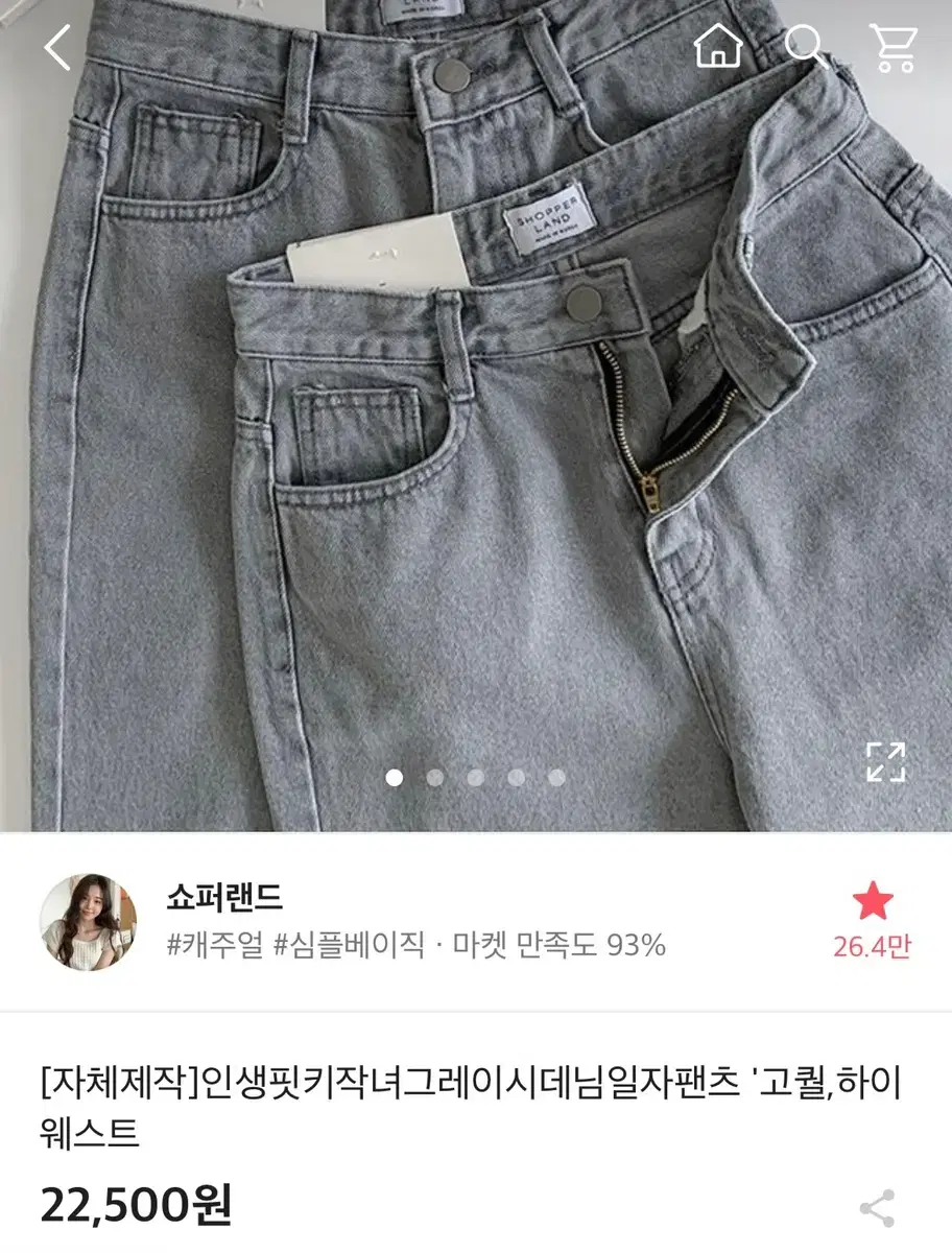 에이블리 키작녀 그레이 데님 일자팬츠